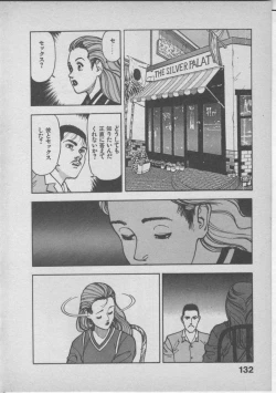 Page 136 of Himei wa Oshizuka ni