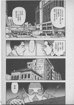 Page 137 of Himei wa Oshizuka ni