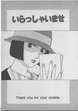 Page 139 of Himei wa Oshizuka ni