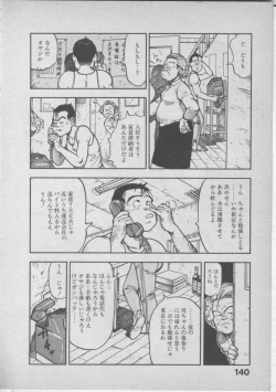 Page 144 of Himei wa Oshizuka ni