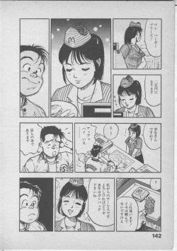 Page 146 of Himei wa Oshizuka ni