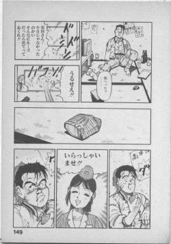 Page 153 of Himei wa Oshizuka ni