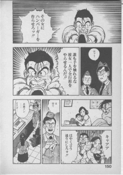 Page 154 of Himei wa Oshizuka ni