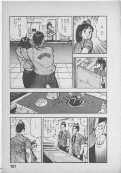 Page 155 of Himei wa Oshizuka ni