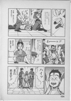 Page 158 of Himei wa Oshizuka ni