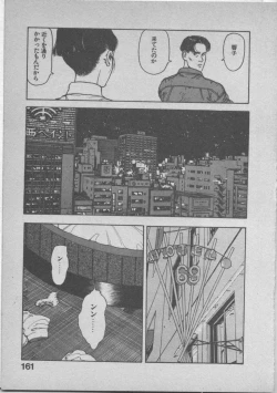 Page 165 of Himei wa Oshizuka ni