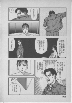 Page 168 of Himei wa Oshizuka ni