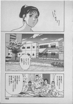 Page 169 of Himei wa Oshizuka ni