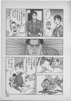 Page 175 of Himei wa Oshizuka ni