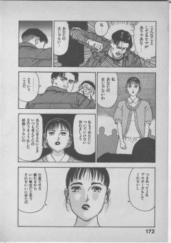 Page 176 of Himei wa Oshizuka ni