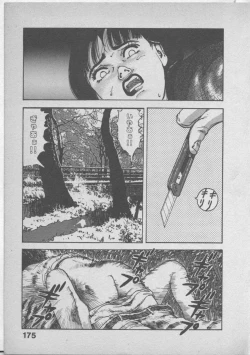 Page 179 of Himei wa Oshizuka ni