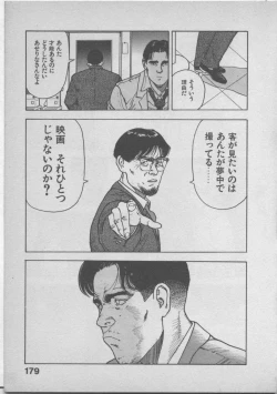 Page 183 of Himei wa Oshizuka ni