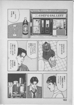 Page 186 of Himei wa Oshizuka ni