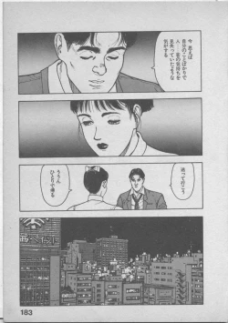 Page 187 of Himei wa Oshizuka ni
