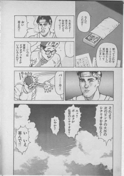 Page 190 of Himei wa Oshizuka ni