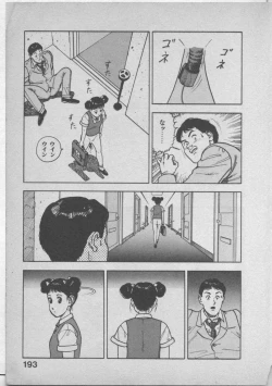 Page 197 of Himei wa Oshizuka ni
