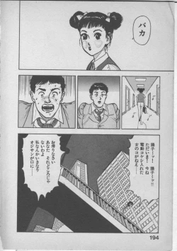 Page 198 of Himei wa Oshizuka ni