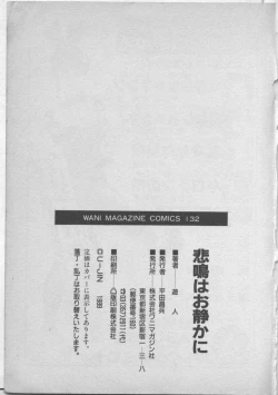 Page 199 of Himei wa Oshizuka ni