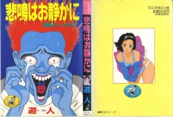 Page 1 of Himei wa Oshizuka ni