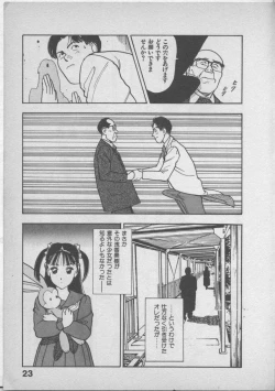 Page 27 of Himei wa Oshizuka ni
