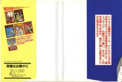 Page 2 of Himei wa Oshizuka ni