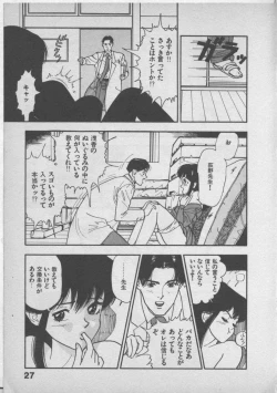 Page 31 of Himei wa Oshizuka ni