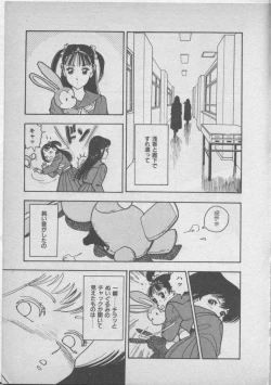 Page 33 of Himei wa Oshizuka ni