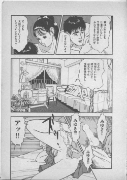 Page 45 of Himei wa Oshizuka ni