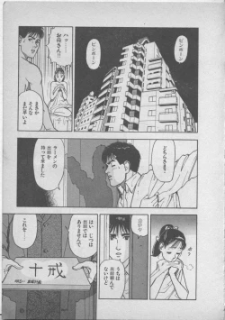 Page 47 of Himei wa Oshizuka ni