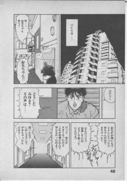 Page 52 of Himei wa Oshizuka ni