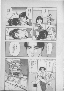 Page 55 of Himei wa Oshizuka ni