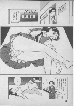Page 56 of Himei wa Oshizuka ni