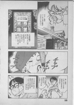 Page 62 of Himei wa Oshizuka ni