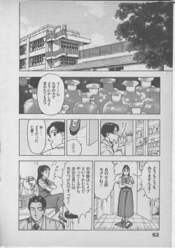 Page 66 of Himei wa Oshizuka ni