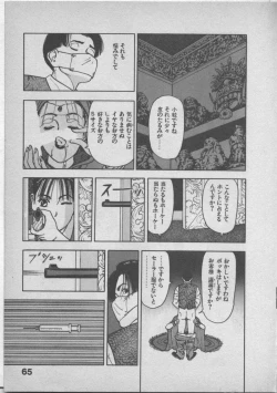 Page 69 of Himei wa Oshizuka ni
