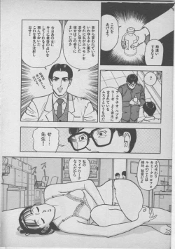 Page 78 of Himei wa Oshizuka ni