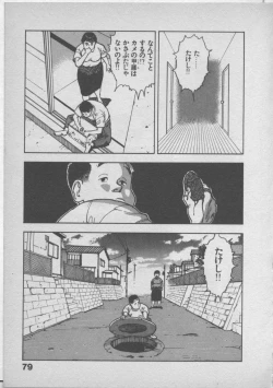 Page 83 of Himei wa Oshizuka ni