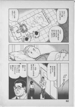Page 86 of Himei wa Oshizuka ni