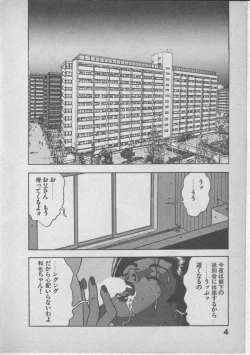 Page 8 of Himei wa Oshizuka ni