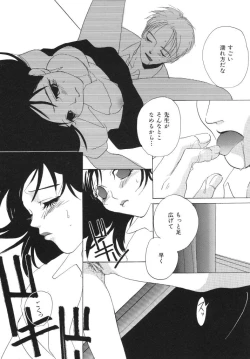 Page 106 of Irohana Otome Jiten