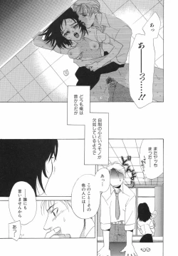 Page 109 of Irohana Otome Jiten