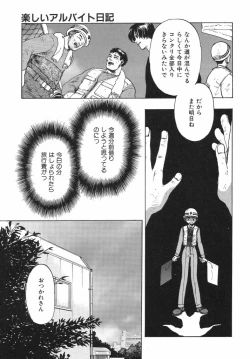 Page 113 of Irohana Otome Jiten