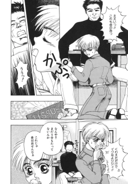 Page 116 of Irohana Otome Jiten