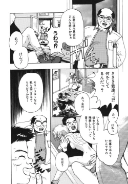 Page 122 of Irohana Otome Jiten