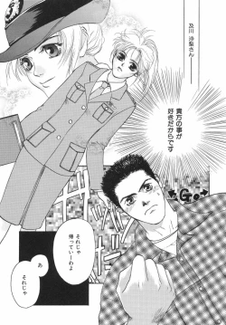 Page 129 of Irohana Otome Jiten