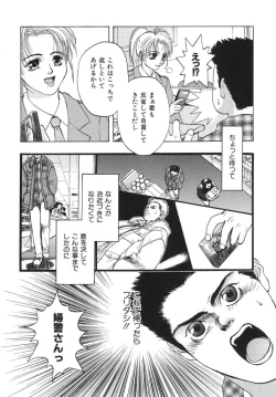 Page 130 of Irohana Otome Jiten