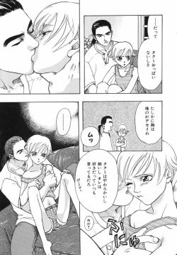 Page 13 of Irohana Otome Jiten