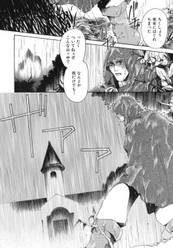 Page 144 of Irohana Otome Jiten