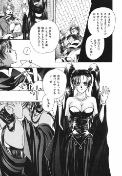 Page 149 of Irohana Otome Jiten