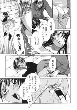 Page 159 of Irohana Otome Jiten